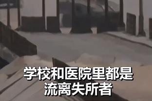 格威：篮板球是最突出的问题 开局要打得更强硬